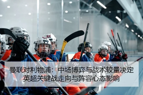 man-lian-dui-li-wu-pu-zhong-chang-bo-yi-yu-zhan-shu-jiao-liang-jue-ding-ying-chao-guan-jian-zhan-zou-xiang-yu-zhen-rong-2-328.jpg
